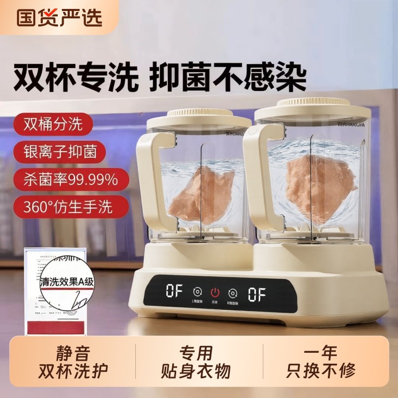 巨享佳双桶洗衣杯洗袜子机专用内衣内裤小型迷你洗衣机高温可换,生活电器,超声波迷你清洗机,淘宝优惠券,粉丝福利购,淘宝优惠卷