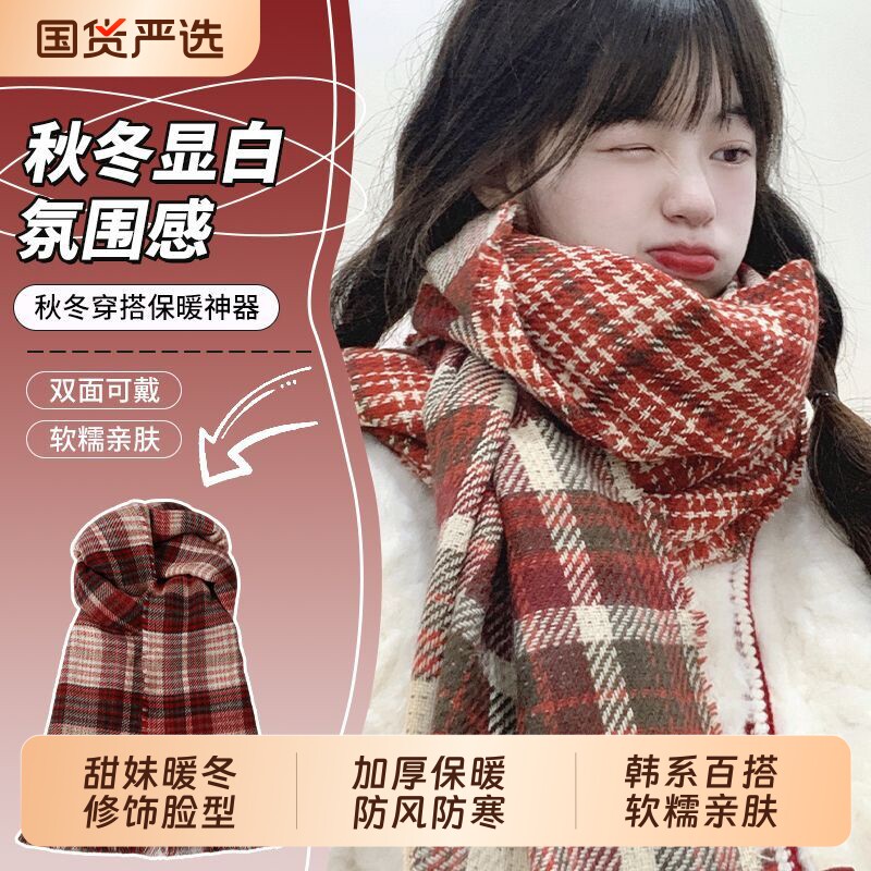 红色格子围巾女式冬季2026新款韩版新年过年保暖圣诞情侣格纹披肩