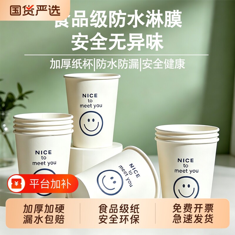 一次性纸杯加厚硬杯子家用商用办公室用食品级热饮茶水杯整箱批发