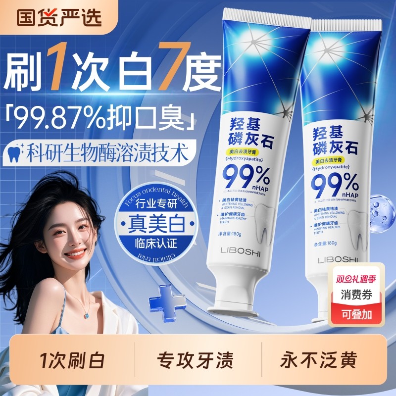 小苏打美白牙膏去黄口臭益生菌酵素成人速效洗白锁白防蛀清新口气