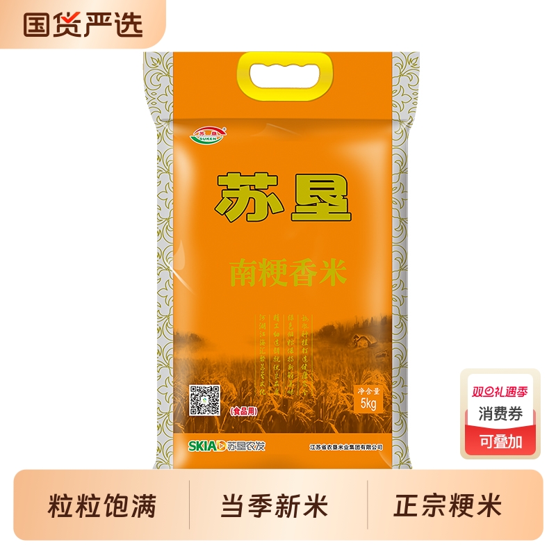 苏垦南粳香米新米正宗粳米