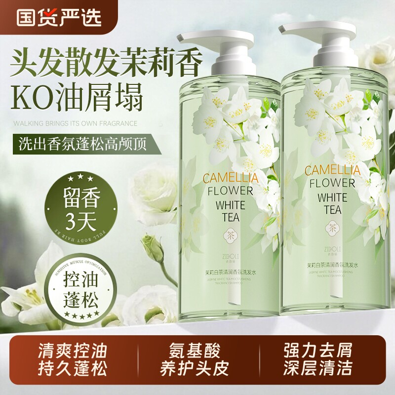 洗发水控油蓬松去屑柔顺改善毛躁干枯沐浴露男女套装正品官方品牌