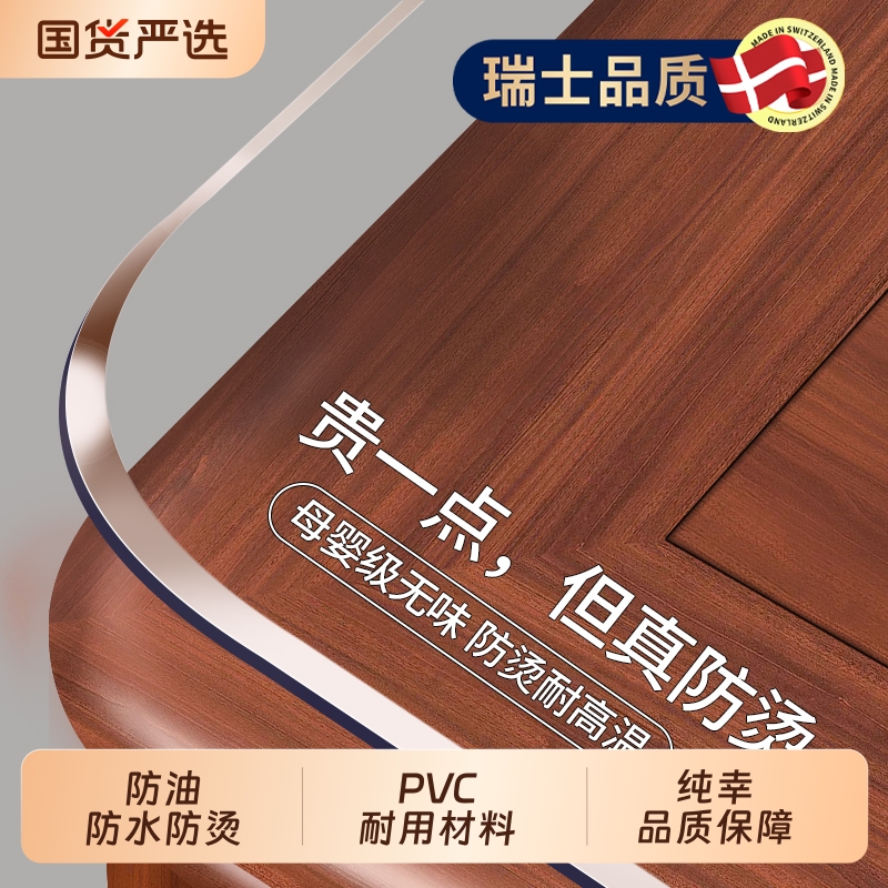 pvc透明餐桌垫桌面保护垫