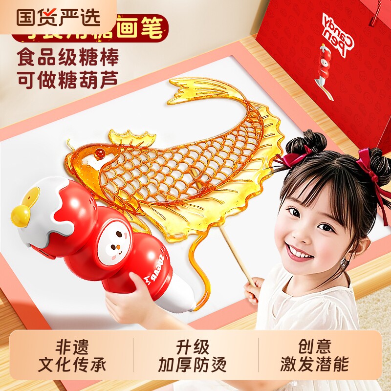 2026网红爆款糖画笔创意手工diy做糖画男女孩的生日礼物益智礼盒