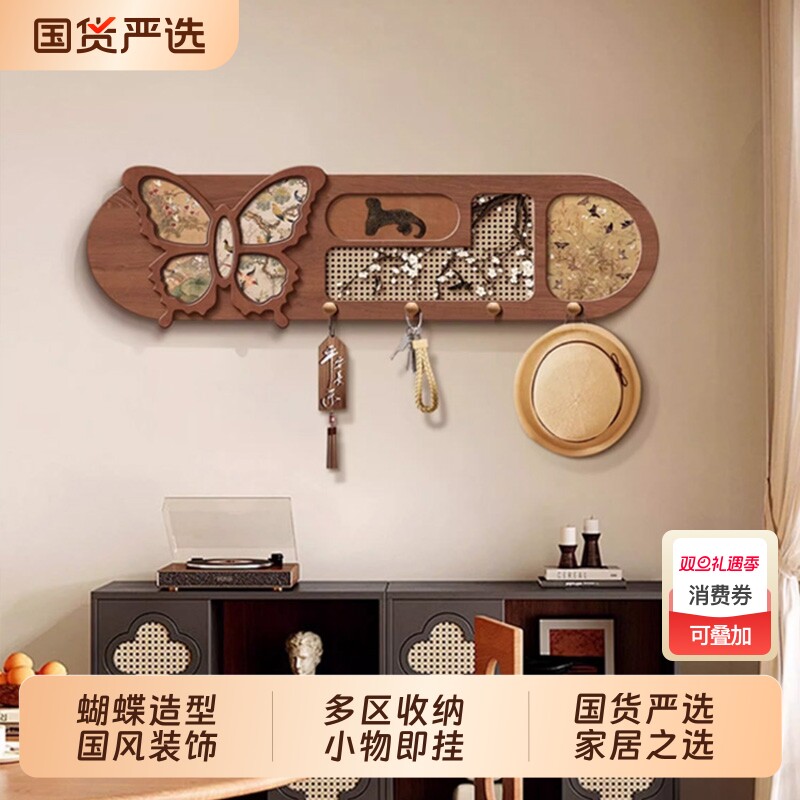 中古风洞洞板置物架客厅装饰画带挂钩墙上壁挂收纳一体挂衣架衣物