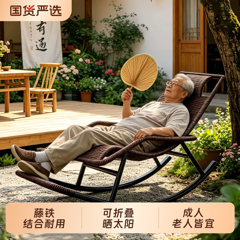 摇摇椅躺椅老人专用藤编椅阳台家用休闲椅子藤椅客厅折叠藤条防水