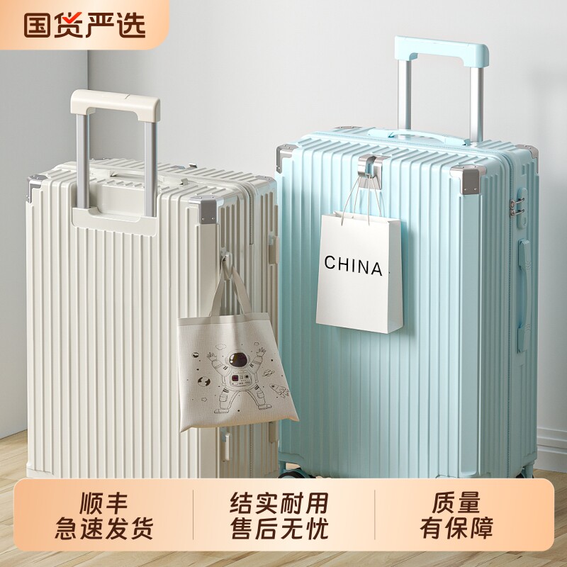行李箱女2025新款28大容量旅行男生密码箱结实耐用20寸小型登