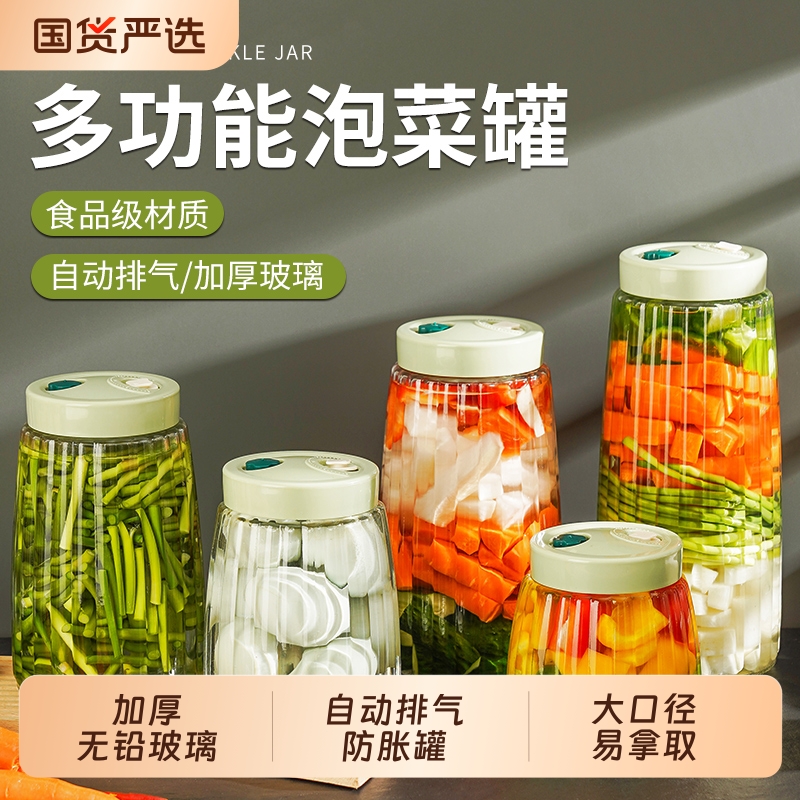 玻璃泡菜罐食品级密封罐泡菜坛子家用腌制咸菜酸菜辣椒酱发酵空瓶