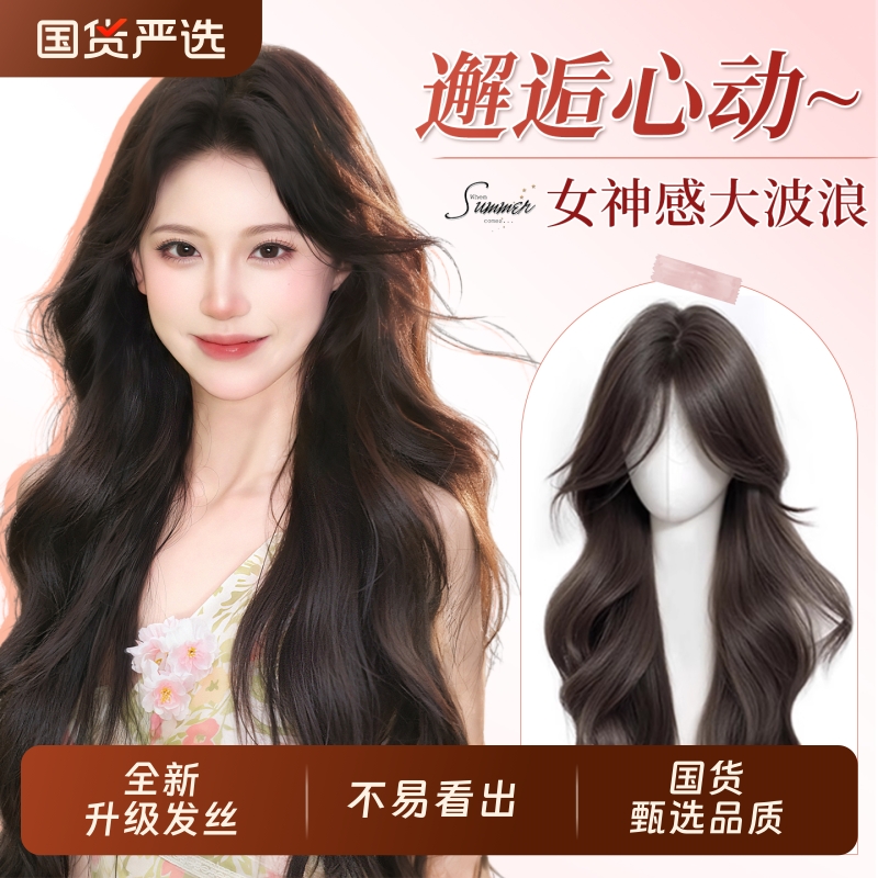 梵诗尼自然蓬松增发量假发全头套