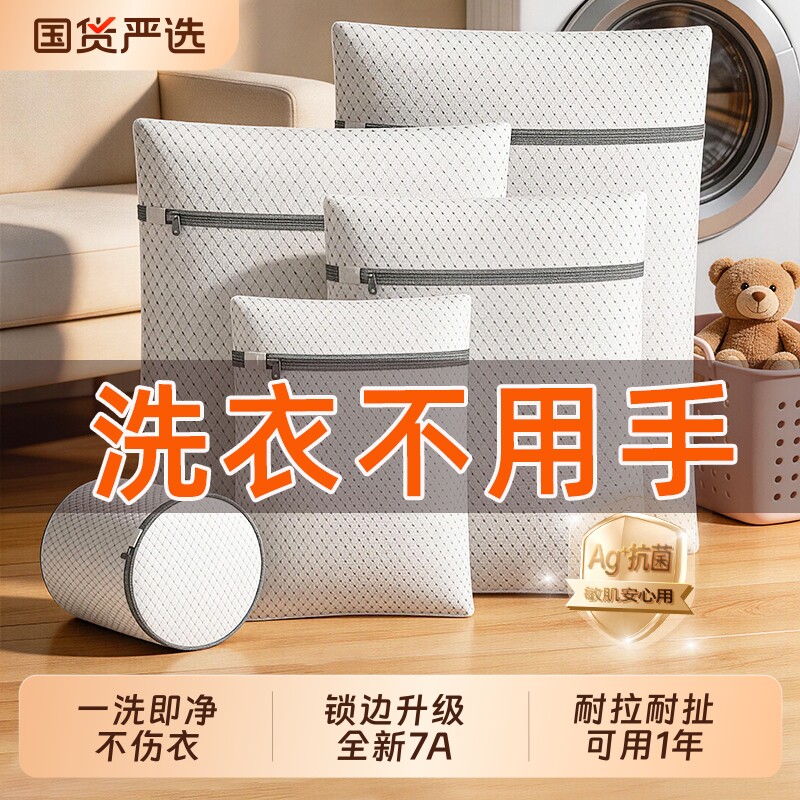 洗衣袋洗衣机专用加厚毛衣内衣网兜网袋衣服护洗袋大号网袋防变形