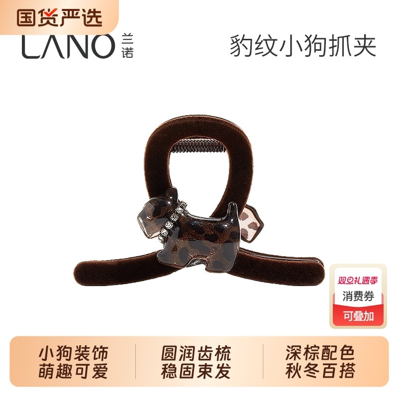 兰诺豹纹小狗抓夹女高级感2025新款发量少后脑勺半扎发鲨鱼夹发夹