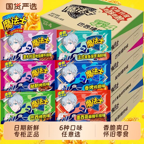 魔法士干脆面整箱干吃方便面零食