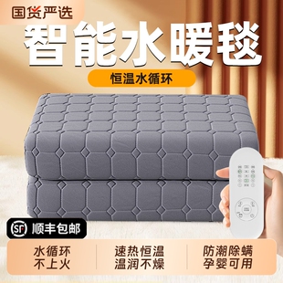 水暖电热毯电褥子双人单人水循环炕2025新款水热毯水床垫暖毯调温
