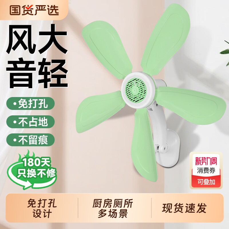 小型壁扇厨房家用学生宿舍小风扇办公室卫生间墙上客厅夏天电风扇