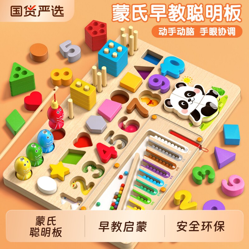 儿童蒙氏早教益智玩具积木板1到3岁教具一宝宝幼儿拼图专注力聪明