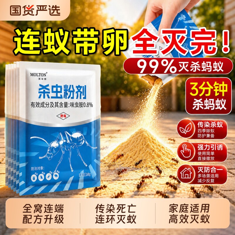 蚂蚁药家用全窝连端室内非无毒第强效蚁灭蚁药端菜地植物卫生间