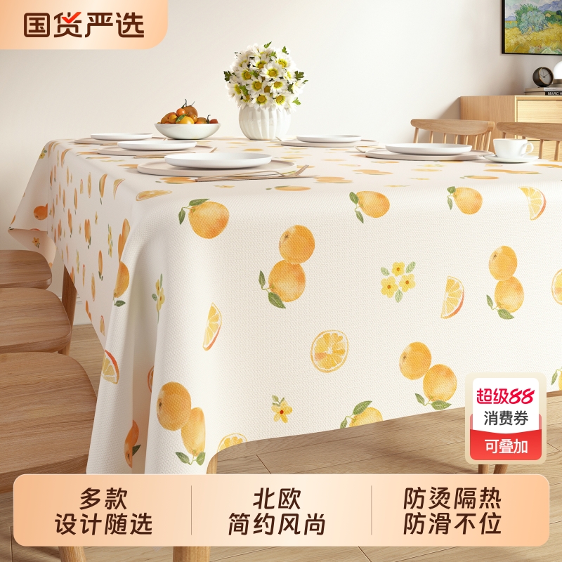 餐桌桌布免洗防油防水防烫轻奢高级感茶几盖布2024新款长方形台布