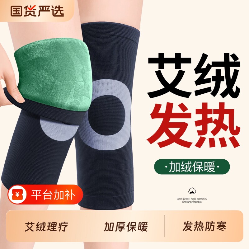加绒护膝盖套保暖老寒腿关节保护套加厚防寒中老年人专用冬季防滑
