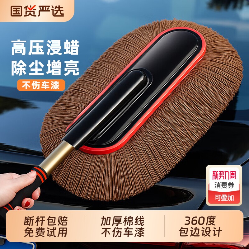 汽车蜡拖洗车拖把除尘掸子擦车清洗洗车工具扫灰尘车用除雪车刷子