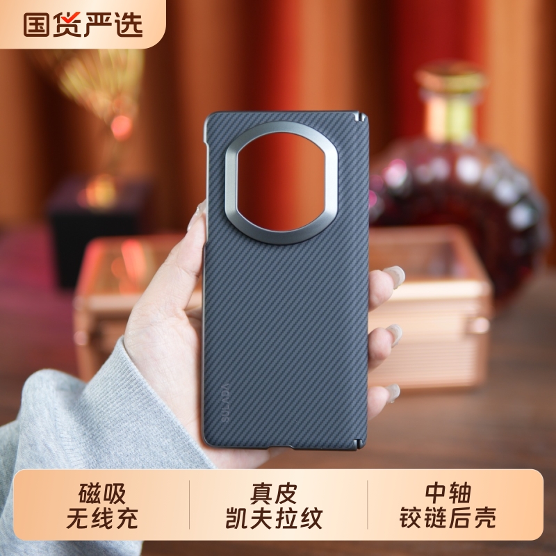 华为matex7真皮中轴铰链磁吸后壳