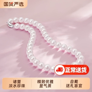 梵宝雅阁诸暨淡水珍珠项链女S925银经典款时尚百搭颈链送妈妈礼物