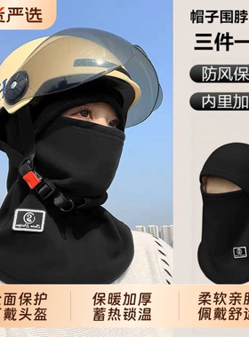 骑行外卖头套面罩防寒防风护耳冬季防冻脸可戴头盔加绒脖套一体帽