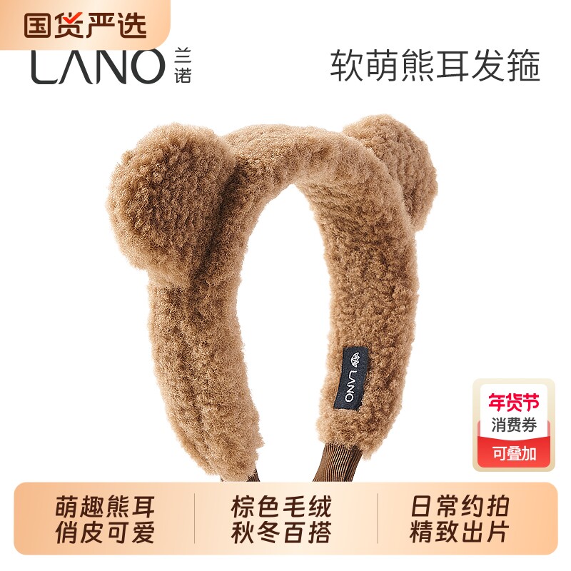 兰诺小熊毛绒发箍头饰女款2025新款高级感时尚日常外戴高颅顶头箍