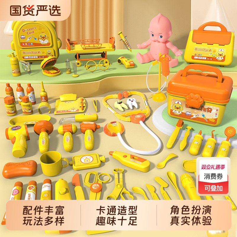 儿童过家家小医生玩具套装女孩听诊器看病医疗箱护士扮演打针宝宝