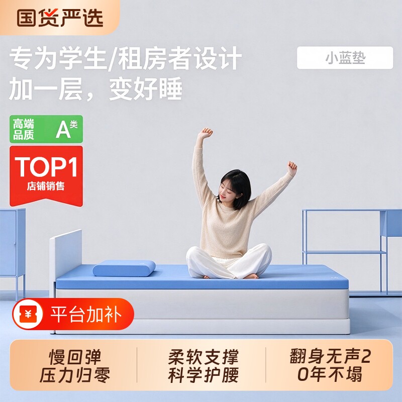 小蓝垫盒子记忆棉床垫学生成人租房单人褥子软垫床褥薄垫子榻榻米
