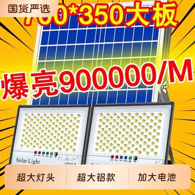 太阳能户外灯家用庭院灯新款超亮大功率室外防水强光LED照明路灯