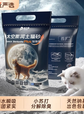 俏贝丽猫砂包邮10公斤除臭无尘结团膨润土2010kg猫咪用品钠基矿物