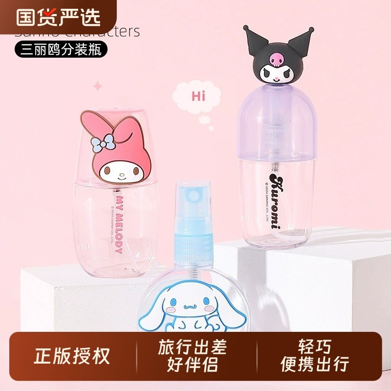 三丽鸥乳液分装瓶便携出差旅行按压式洗发水化妆品小样瓶可上飞机