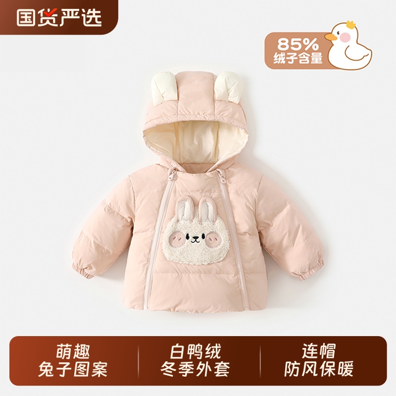 班喜迪女童羽绒服冬季连帽外套