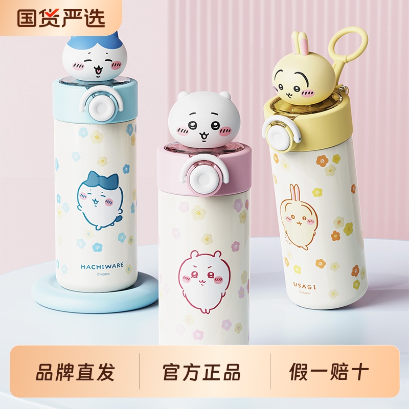 艾可思小八乌萨奇吉伊卡哇水杯女生学生高颜值卡通可爱便携保温杯