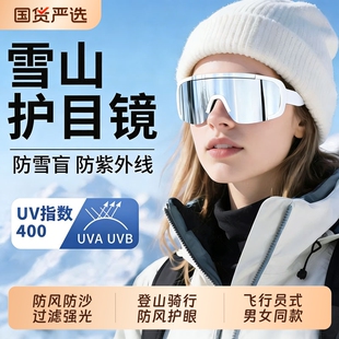 护目镜登山骑行墨镜近视镜运动套镜防风护目太阳眼镜滑雪爬山徒步