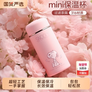 史努比宽口口袋保温杯2025新款水杯子男女生款小巧便携咖啡随行杯