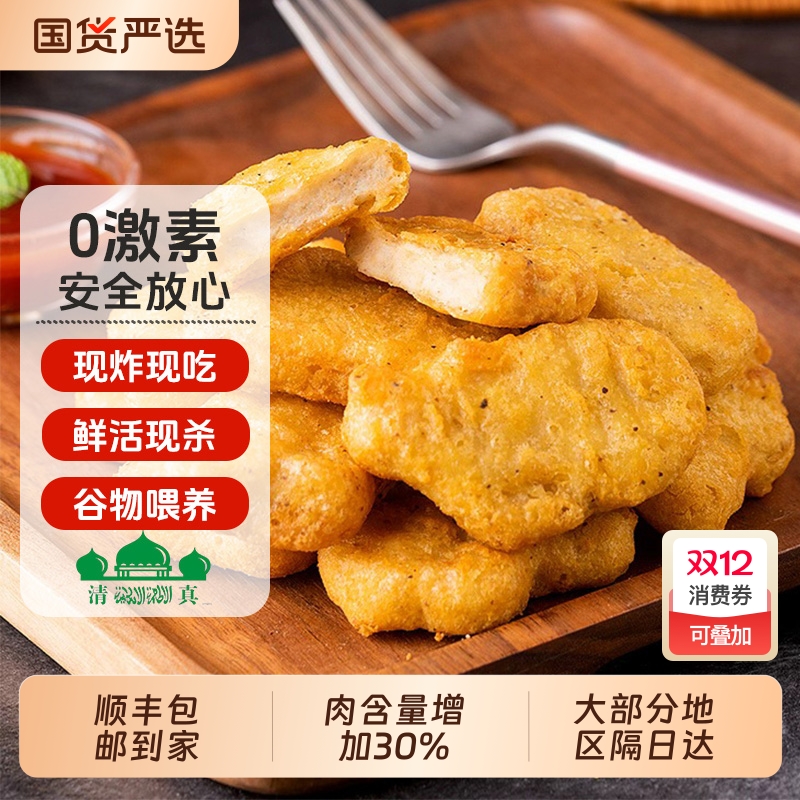 顺丰包邮黑椒鸡块空气炸锅食材