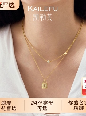 凯勒芙首字母项链24英文字母名字缩写锁骨链浪漫礼物送女友送闺蜜