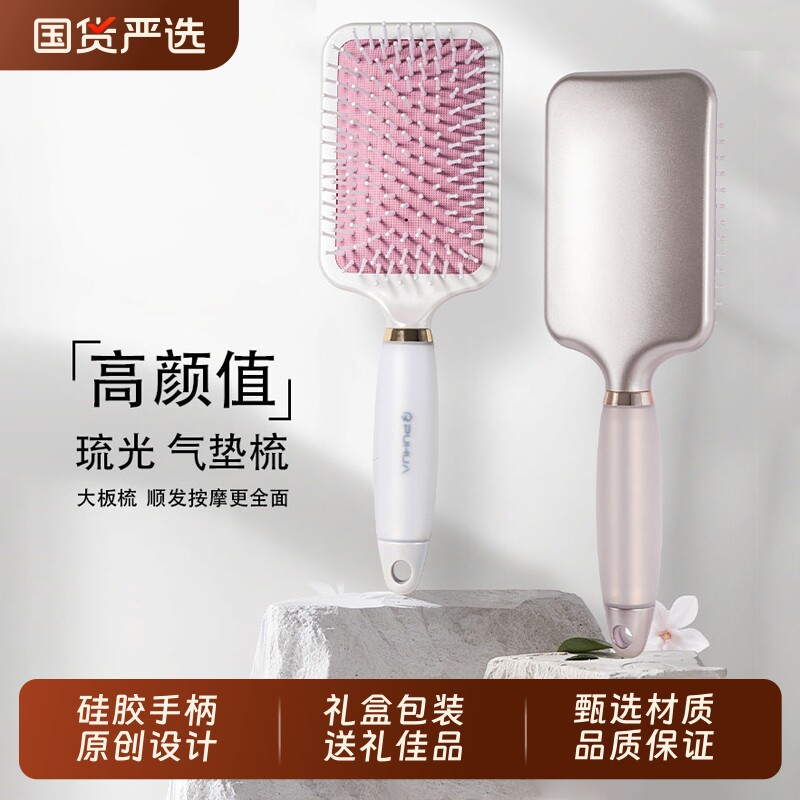 气垫梳子气囊按摩梳防女士专用打结静电蓬松梳头部头皮高档护理梳