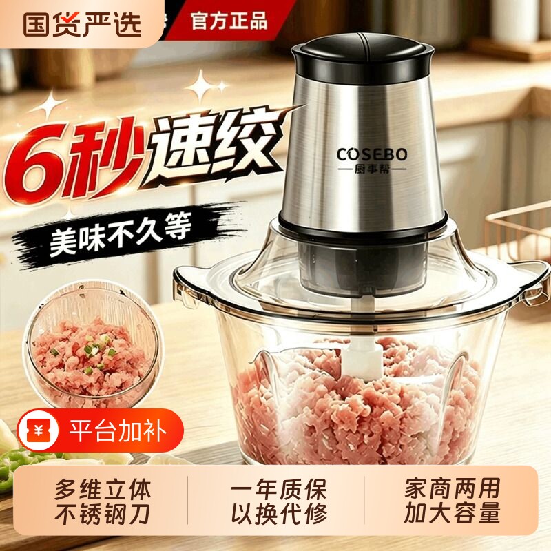 厨事帮绞肉机家用电动小型多功能搅拌料理打碎肉机2026新款绞馅机