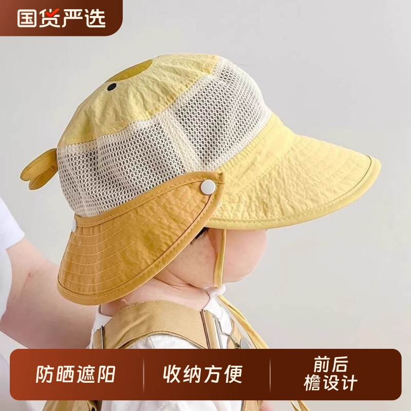 婴儿帽子夏季遮阳帽渔夫帽男童女宝宝网大檐可拆披肩儿童透气速干