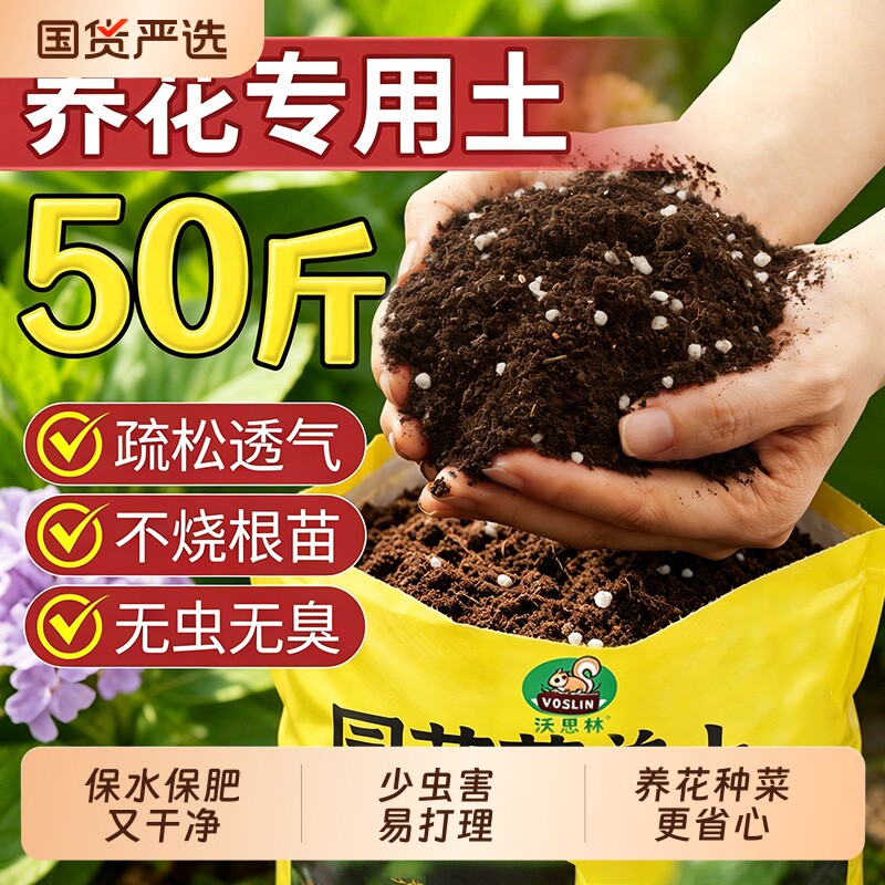 通用型营养土养花种菜通家用阳台盆栽植物专用土泥炭有机种植土壤图片
