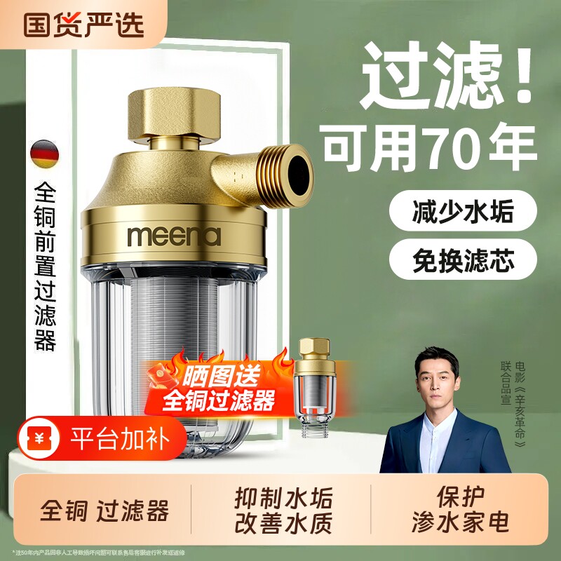 电热水器前置过滤器家用花洒进水口马桶洗衣机自来水净水器滤芯