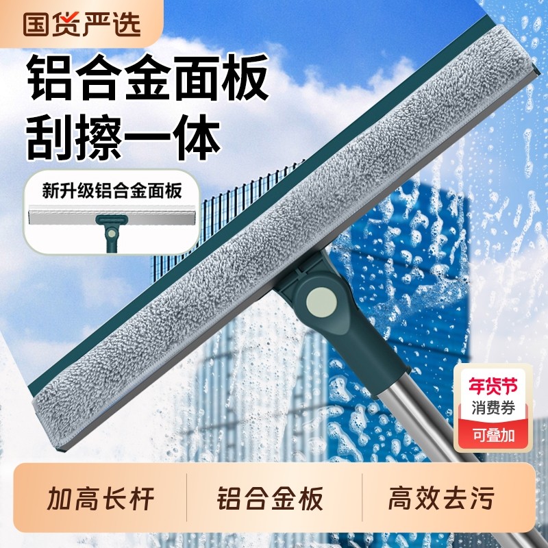 擦玻璃神器家用拖把窗户保洁专用擦窗器打扫卫生刮水加长玻璃擦
