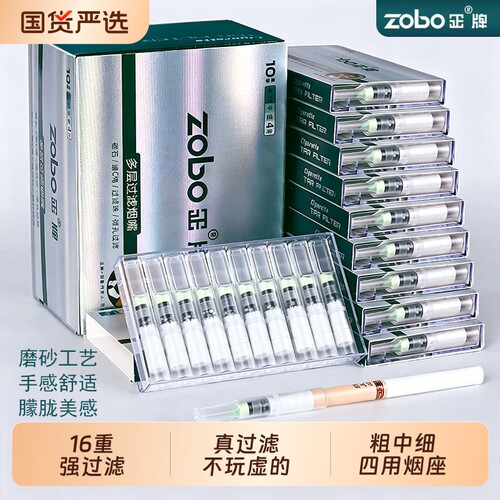 正牌一次性过滤烟嘴30年大品牌