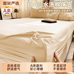 水洗棉床笠三件套学生宿舍席梦思全包床罩被单床品单件床垫防水