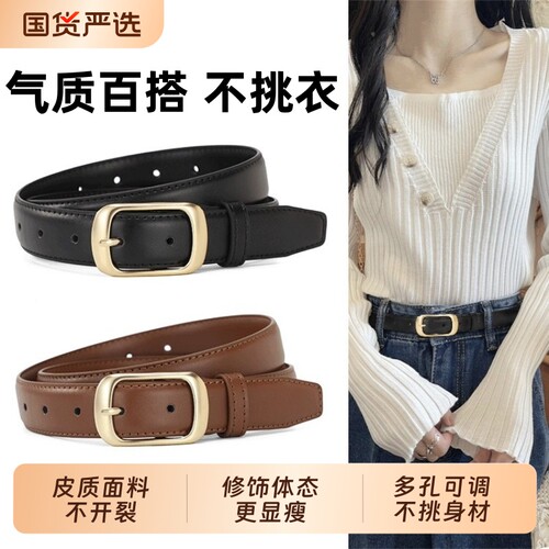 女士腰带皮带百搭显气质拒绝开裂