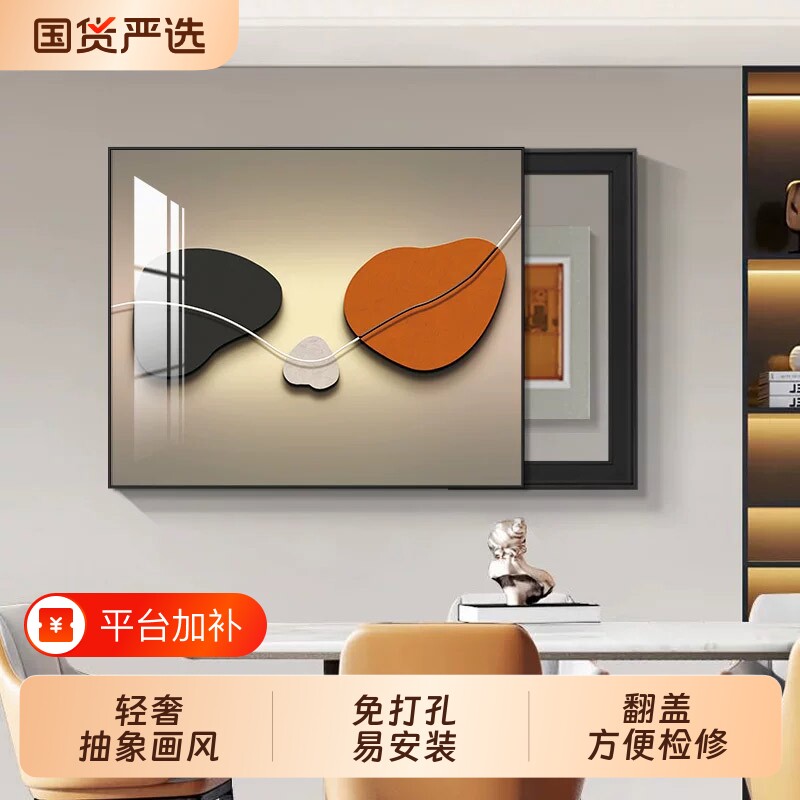 轻奢高级感电表箱装饰画免打孔遮挡箱客厅开关电表盒配电箱挂画