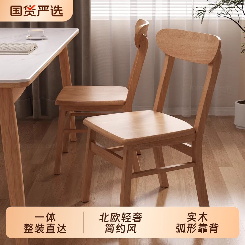 三梦实木餐椅家用餐桌靠背椅子凳子餐桌椅轻奢奶油中古餐厅软包