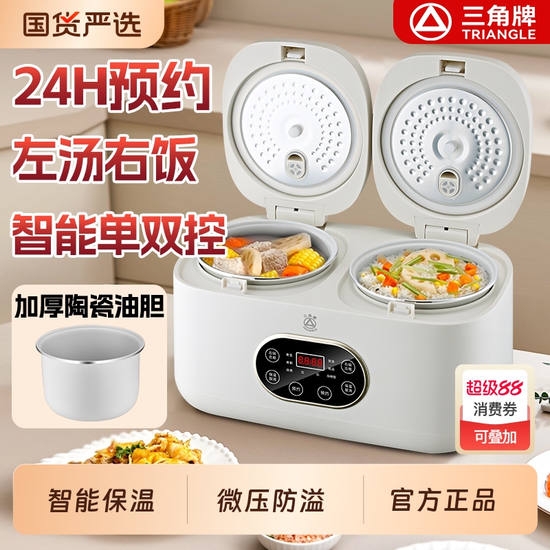 三角牌双胆电饭煲家用低糖多功能电饭锅小型1-2人一锅内胆陶瓷